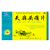 灵泰天麻头痛片12片*3板头痛头疼止痛止疼的药正天祛风补胶囊丸镇天药丸偏头痛中药利散痛 1盒装