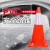 者也（ZYE）pvc路锥反光锥桶禁止停车交通锥形桶路障桩安全警示柱圆锥筒雪糕桶警示桩隔离墩 30CM高