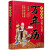 中华传统万年历 全集1801-2100 节日民俗文化农历公历对照表中华中国民俗文化周易婚丧嫁娶择