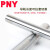 PNY直线光轴SF硬轴/轴承钢 直径35mm/半米500MM 根 1 