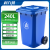 科力邦（Kelibang) 户外垃圾桶 大号加厚240L商用塑料环卫垃圾桶带盖轮工业小区物业翻盖果皮箱 蓝色 单个