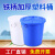 垃圾桶大号环卫大容量圆桶餐饮厨房白色圆形特大胶桶带盖商用 蓝色加厚45L无盖