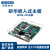 研華科技（ADVANTECH） 嵌入式工业主板AIMB-285 mini-itx主板H110芯片组 AIMB-285G2-00A2E（双网口）