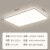 ARROW箭牌照明 大客厅灯led吸顶灯具套餐现代简约北欧超薄智能中山灯具 【护眼Ra≥98】80公分三色80瓦