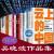 吴晓波作品集（套装18册）云上的中国+影响商业的50本书 +腾讯传+激荡三十年 四十年+大败局