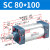 山耐斯（TWSNS）SC标准气缸气动元件缸径80 SC80*100mm行程 