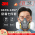 3M6502硅胶防毒面具防有毒气体防有机蒸气等配6057滤毒盒7件套