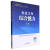 2024年度-社会工作综合能力-初J 2024年度-社会工作综合能力-初J