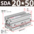 山耐斯（TWSNS）sda薄型气缸标准气动元件缸径20 SDA20*50mm行程 