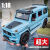 建元奔驰大号巴博斯G800合金越野汽车模型仿真SUV儿童玩具车摆件 1:18巴博斯G800-蓝色