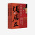 【自营】柄国宰相张居正：权力之变与改革人生 中国古代官场生存启示录 《雍正十三年》作者、中国政法大学林乾教授 著 《曾国藩传》类型图书