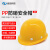 库铂PP安全帽 圆形带透气孔工程施工头盔 10顶颜色咨询客服