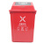 贵彬（JP) GK24 环保户外翻盖垃圾桶 红色 有害垃圾40L