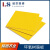 盛京联硕 环氧树脂板玻纤黄色电工胶木板绝缘板耐高温加工定制 1米*1米*25mm 块/元