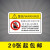 定制机械设备安全标识牌警告标志贴纸小心有电非工作人员请勿打开 机器运转中禁止伸入 55x85cm