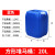 越越尚   化工废液塑料桶   20L  蓝色   YYS-HGT-L03