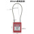 稳斯坦 WST4008 85mm缆绳挂锁 不锈钢安全锁 能量隔离锁上锁挂牌安全锁具 红色