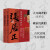 【自营】柄国宰相张居正：权力之变与改革人生 中国古代官场生存启示录 《雍正十三年》作者、中国政法大学林乾教授 著 《曾国藩传》类型图书