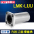 8LMK10 12 13 16 20 25 30 35 40LUU50加长方法兰直线轴承进口 LMK8LUU尺寸：8*15*45 其他