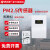 冀欧速PM2.5传感器彩屏数码显示楼宇室内雾霾颗粒灰尘粉尘pm检测仪 PM2.5 RS485