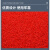 标燕 防滑地垫 pvc丝圈材质长160MM*宽150MM*厚度15mm红色 国产