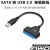 sata转usb3.0 易驱线2.5寸3.5寸机械硬盘SSD转接线光驱读取器转换 SATA 转USB 3.0+电源线 2.5/3.5