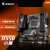 AMD 锐龙CPU搭微星B450B550M 主板CPU套装 技嘉 B550M AORUS ELITE小雕 R5 5600X 散片CPU