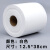 无尘纸 工业擦拭纸工业用清洁布大号超细纤维擦拭吸油纸净化 白色12.5*38cm 500张/卷
