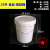 沃嘉定制适用油漆桶空桶调漆桶调漆罐大铁桶白皮桶工业20L铁桶塑料桶法兰桶 25升 食品 螺旋桶(白色)