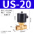 线圈耐高温蒸汽电磁阀2L/US-15 20 25 4分 6分 1寸半2寸 220V US-20  6分(AC220V)