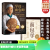 学徒面包师（新版）＋面包学 【2册】