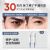 SUMDOY 日本进口眼霜改善黑眼圈眼袋淡化细纹提拉紧致男士女 紧致眼周 淡化黑眼圈/1支