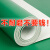 绿色PVC塑胶地板革防水泥地直接铺防滑工厂车间加厚耐磨地胶地垫 翠绿1.2mm厚 1件=10平方 2000x5000mm