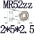 定制迷你684小轴承大全624MR63 52小型695ZZ608内径2 3 4 5 6 8mm MR52ZZ(2*5*2.5)