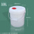 白色塑料桶乳胶漆桶涂料桶化工桶防冻液1L-25L带油漆桶空桶 20L手提螺旋盖涂料桶