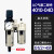 AL2000气泵AC3010空压机油水分离器气源处理过滤AFC二联件三联体 AC4010-04D