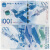 2015年航天纪念钞单张  豹子号 狮子号 人民币70周年纪念钞 龙钞 航天钞普通号单张