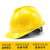 库铂H1黄色安全帽V型新国标ABS防砸有透气孔工地建筑施工抗冲击帽子