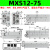 气动滑台气缸MXS/HLS8/16/20/25-30-40-125-75-100-150小型缓冲可调 MXS12-75