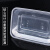 海斯迪克 HK-5006 一次性打包盒 外卖饭盒长方形透明塑料餐盒 黑色1000ML加厚*20套