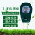 德沃多肥料 土壤检测仪绿色 探针式土壤酸碱度检测仪PH湿度光照检测园艺果园盆栽花卉土壤堆肥检测器
