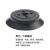 美瑞欧 吸盘 PFG-150 黑色丁腈橡胶（单位：个）