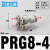 PU气管Y型五通接头PR12-10-08-0604气动迷你快插一转四变径KQ2UD PRG08-04(8转四个4)