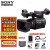 索尼（SONY） PXW-Z150 摄像机 高清4K专业手持式 婚庆 会议网络直播录课程采访摄影机 Z150套装九 黑色
