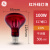 GE通用电气 禧越红外线灯泡 红色软料理疗灯泡 R95 100W E27螺口