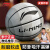 李宁（LI-NING）篮球7号成人比赛室内外防滑耐磨户外水泥地青少年儿童标准七号球