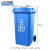 天枢100升环卫垃圾桶特厚款塑料有轮子翻盖分类可回收室户外大号大容量物业酒店商用蓝色(可回收物)