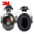3M H10P3E OPTIME105系列挂安全帽式高降噪型耳罩 1个