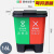 定制适用垃圾分类垃圾桶商用学校干湿有害厨余三合一脚踩双桶100L带盖 16双绿厨余+红有害国标
