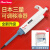 三量日本移液枪实验室可调取样器加样枪1ml微量定量5ul移液器10ml 买满5支+移液枪支架